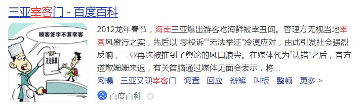 公平秤被做手脚，知名编剧李亚玲海南买海鲜被宰反遭威胁