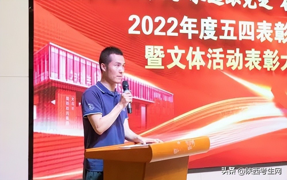 西安现代职业高中举办2022年度五四表彰大会暨文体活动表彰大会