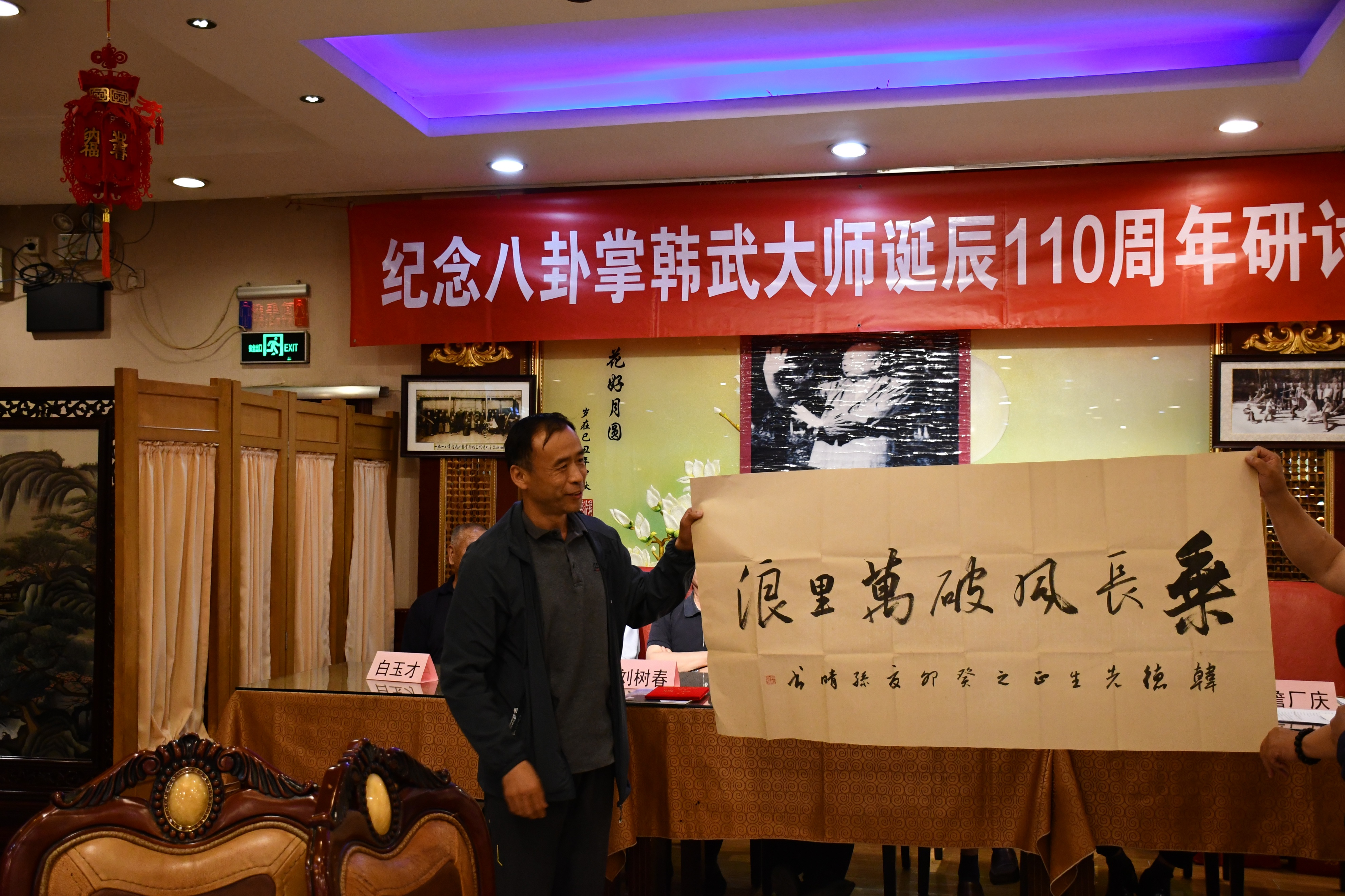 八卦掌第五代传人郭学新,八卦掌韩武