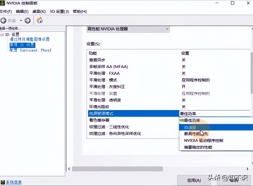 提高游戏帧数最好的方法,有什么可以提高游戏帧数的方法