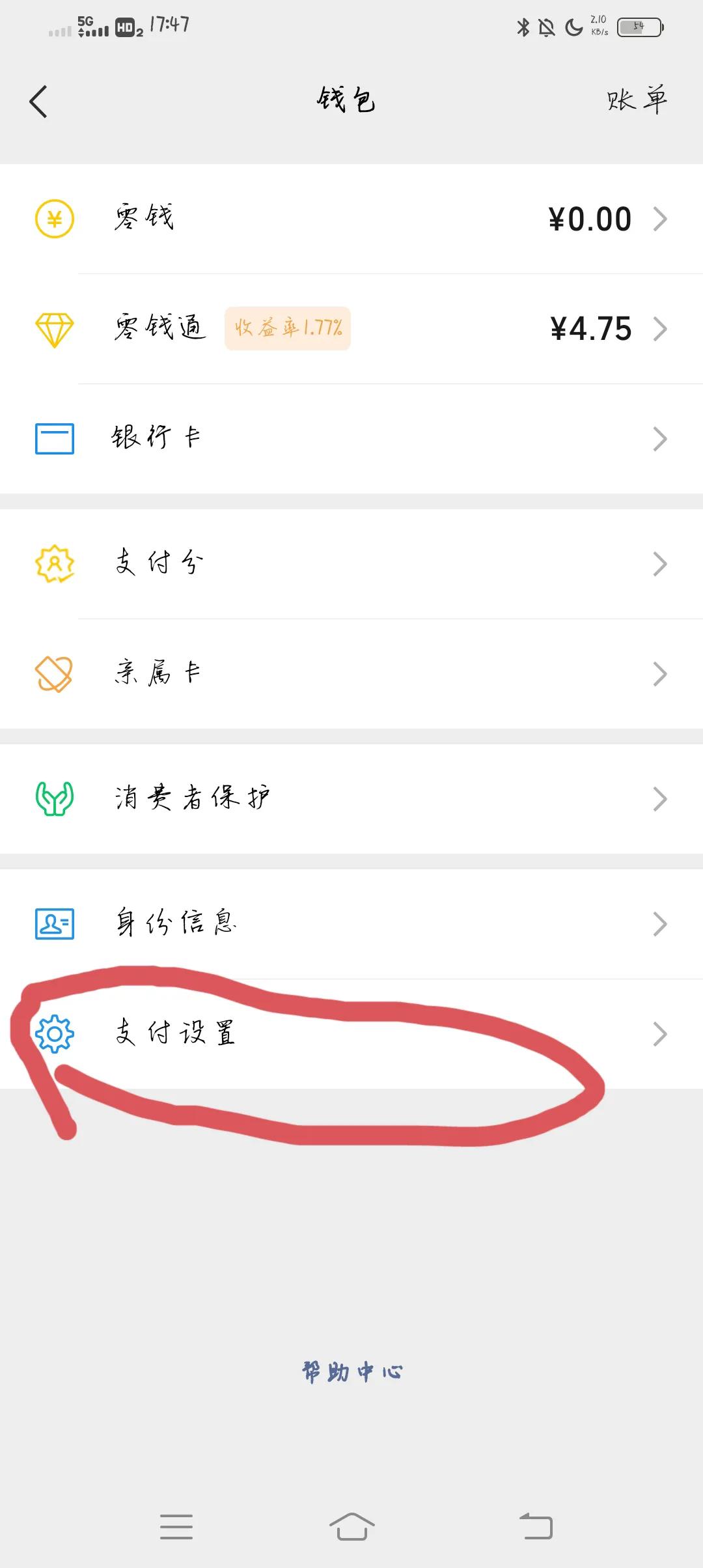 微信免密支付怎么关闭自动续费,微信开通优酷自动续费怎么关闭