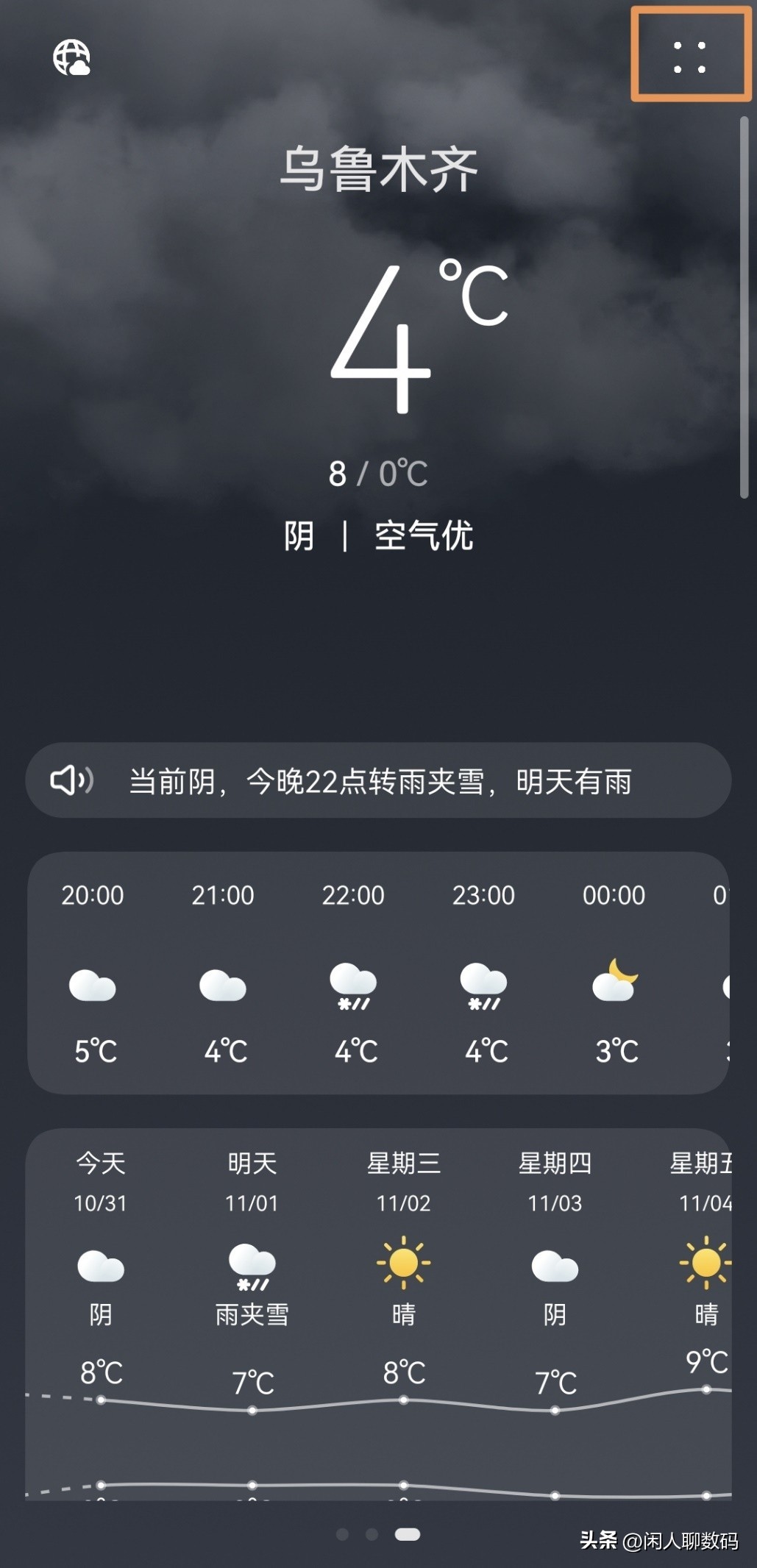 华为手机怎样彻底关闭广告,华为app广告怎么去开屏广告