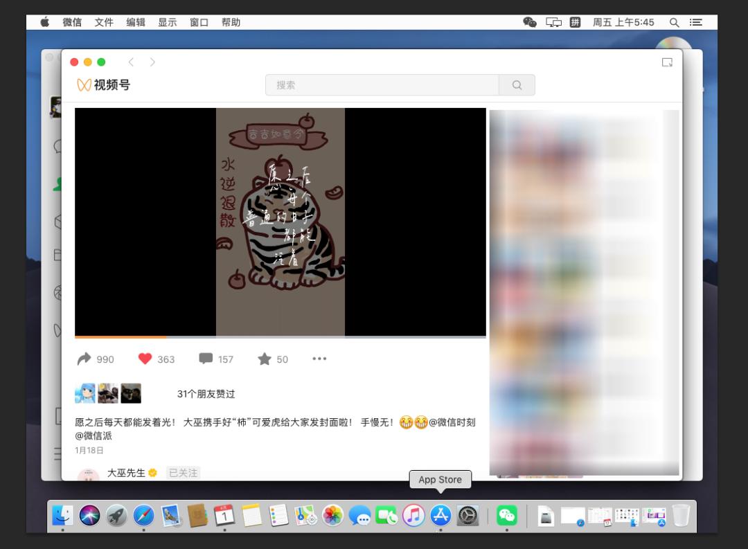mac微信更新3.8.6更新了什么,mac版微信3.6.1更新了什么