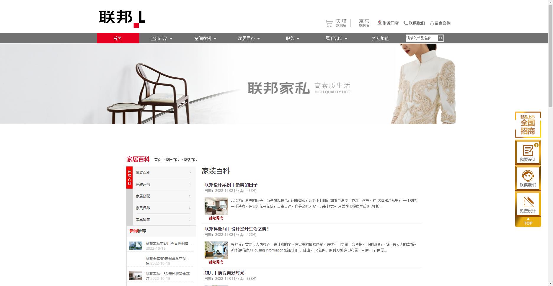 家居业龙头,家居行业龙头