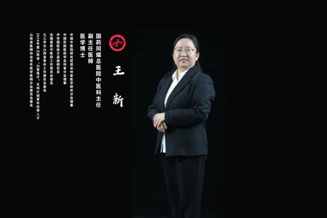 国药同煤总医院中医科怎么样,国药同煤集团总医院如何