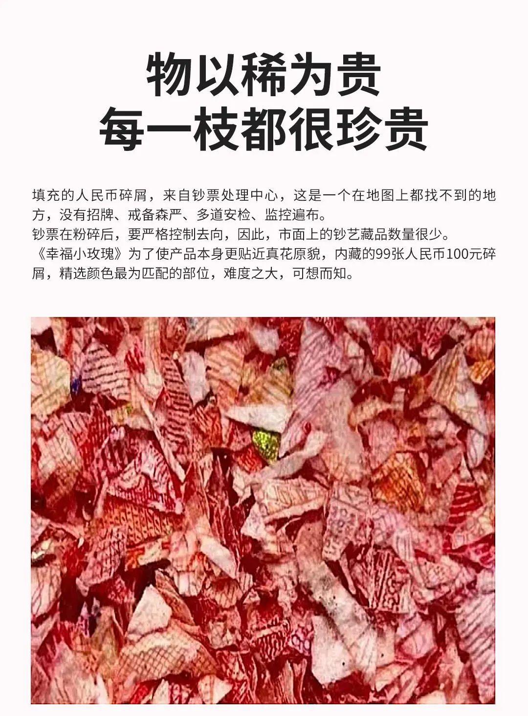 情人节礼物碎钞玫瑰,情人节礼物钞票风车