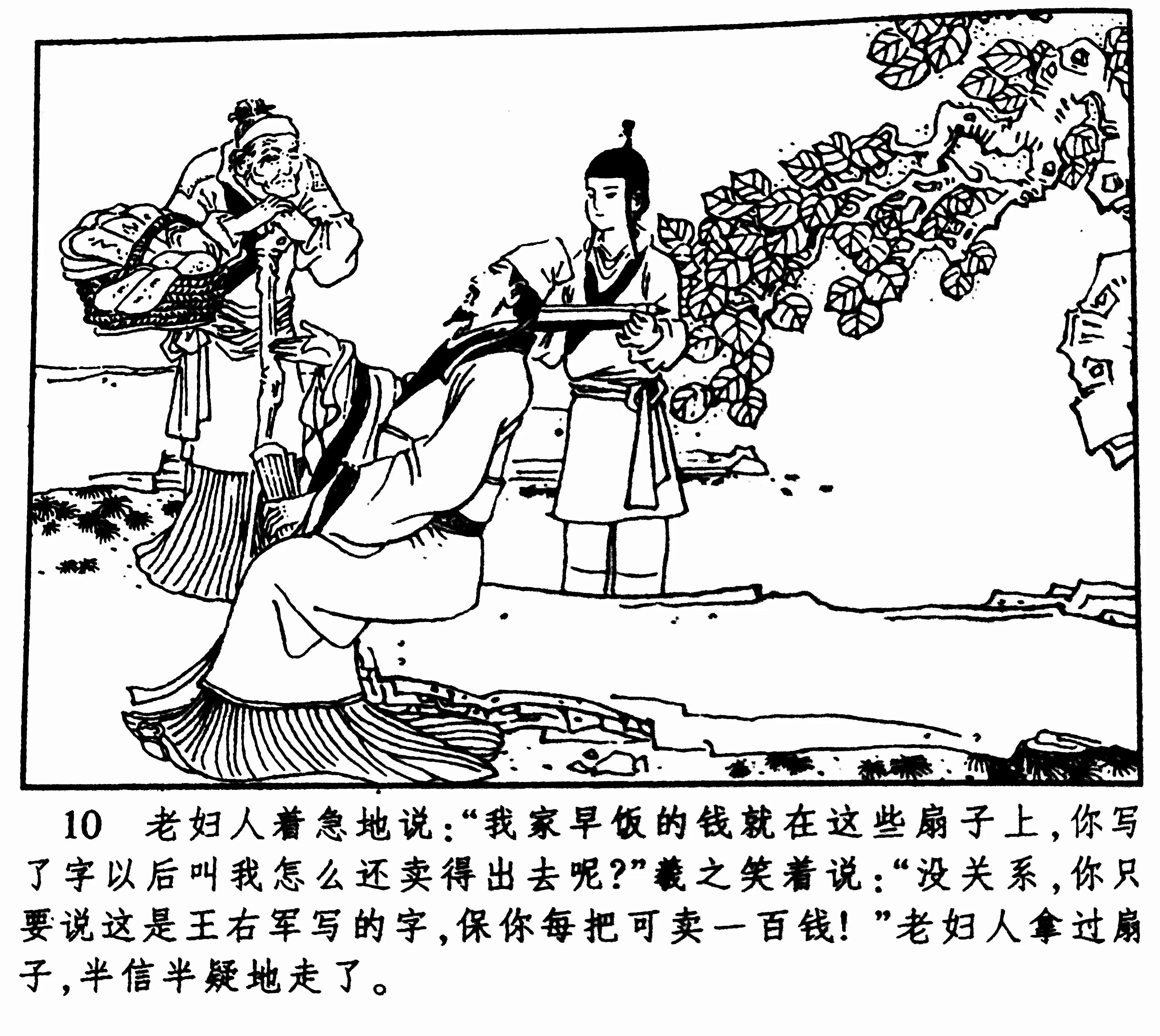 入木三分成语故事四年级,入木三分成语故事完整版