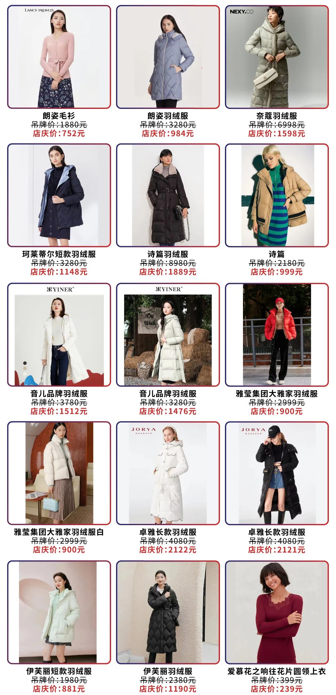 快“莱”查收！满1000减300元、抢货大会......N+礼遇一键Allin！