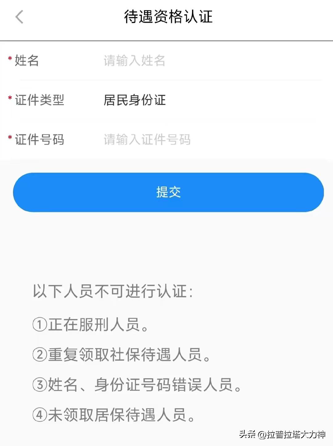 2023年养老保险待遇资格认证方法,2023年本地养老保险退休领取条件