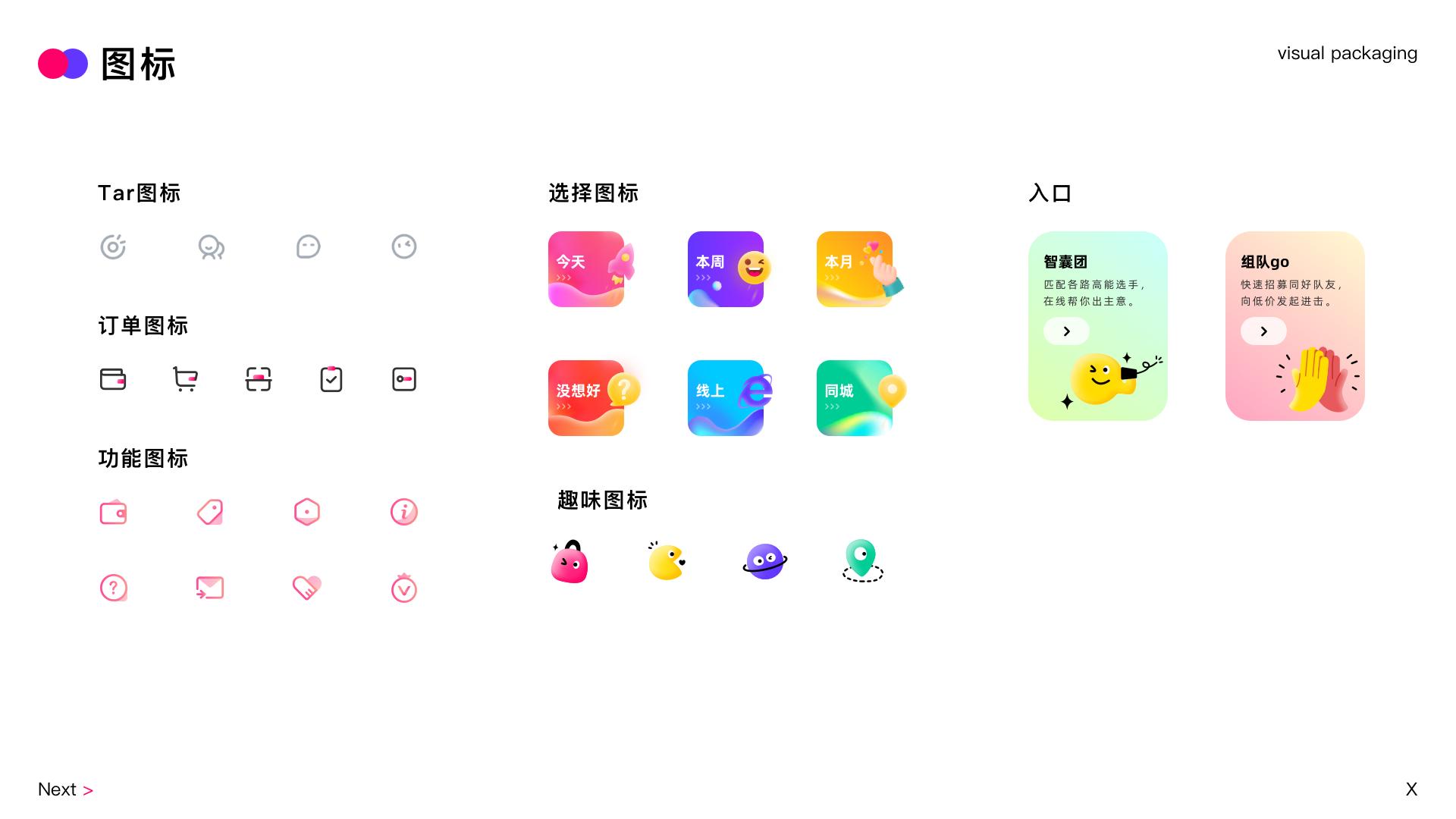 20万ui设计作品集,ui设计师实习生怎么准备作品集