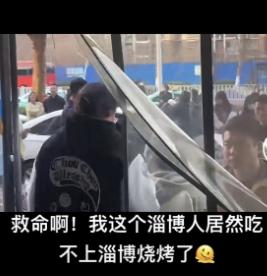 山东淄博井喷视频,五一淄博旅游有多火