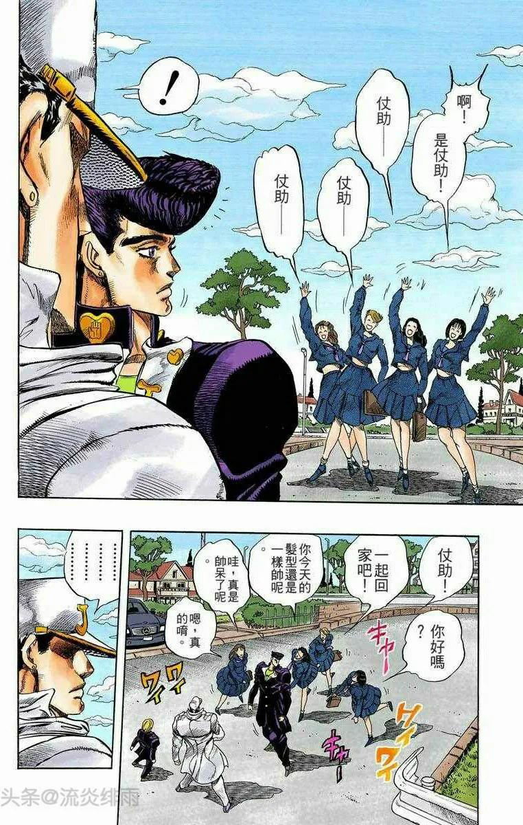 jojo的奇妙冒险东方仗助再次登场,jojo的奇妙冒险37话