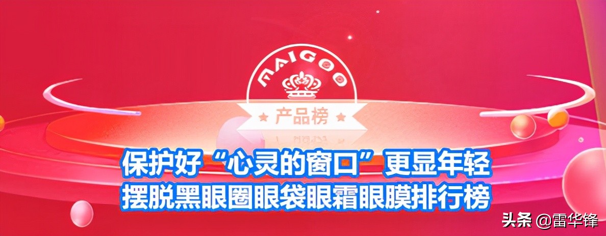 去眼袋黑眼圈眼膜推荐,淡化黑眼圈眼霜眼膜推荐