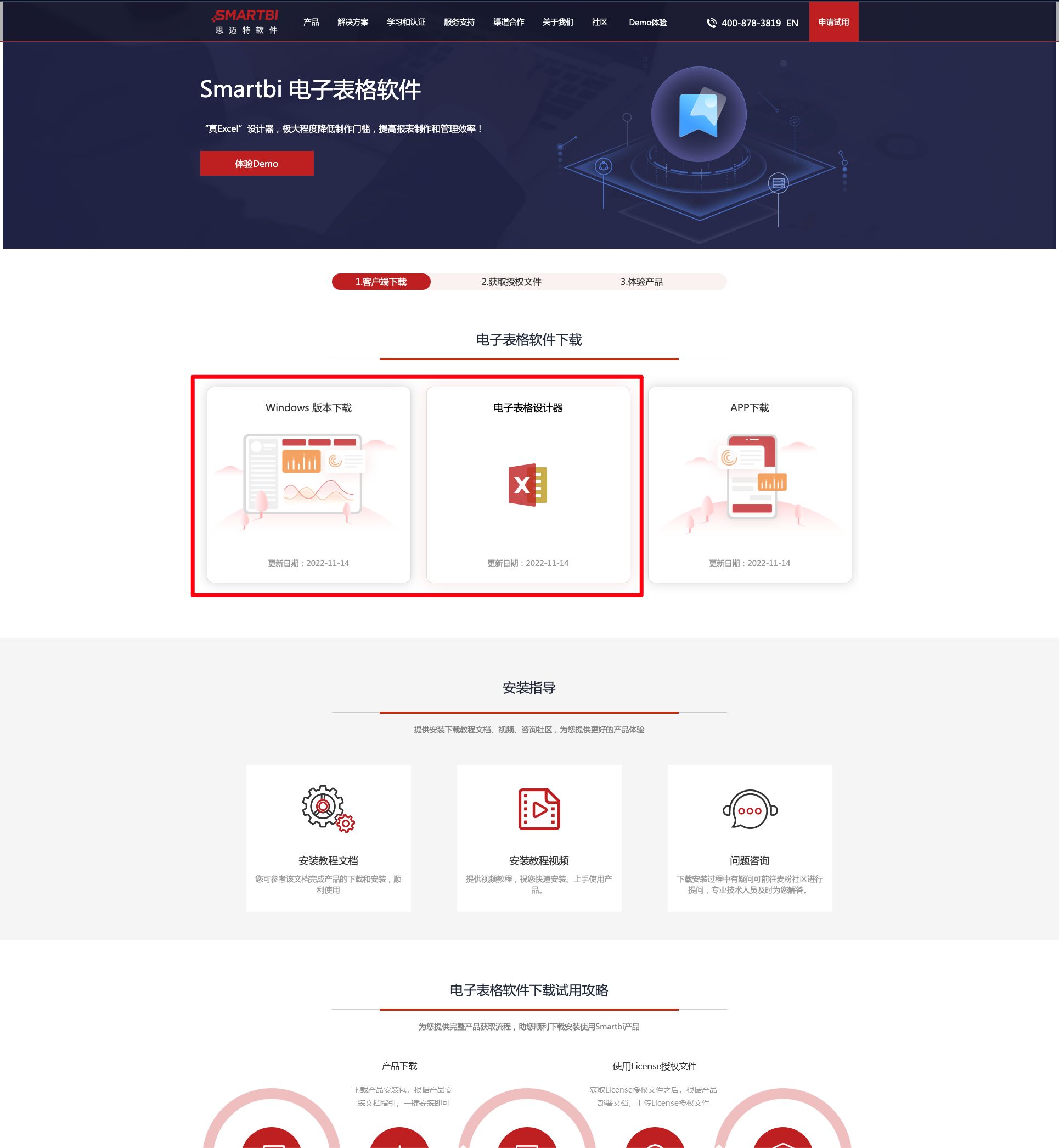 报表工具控件,锐浪报表插件安装