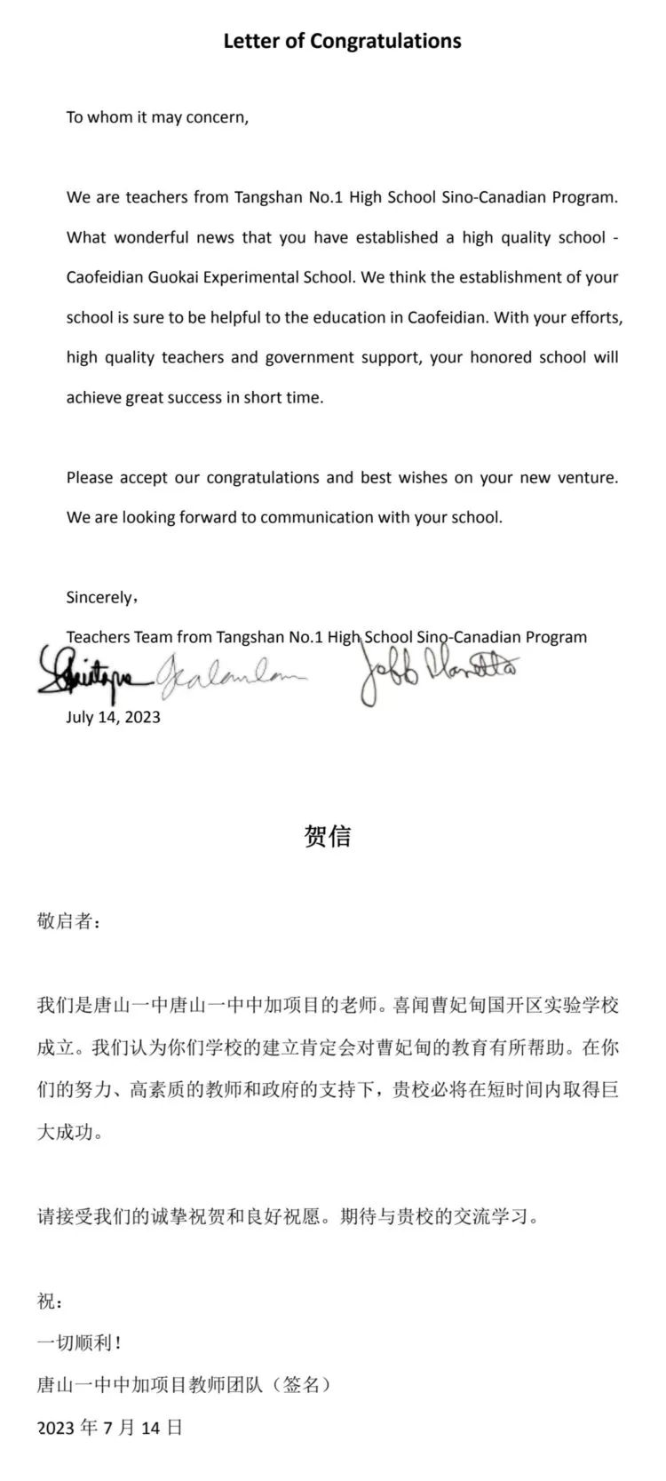 曹妃甸国开学校怎么样,曹妃甸国开学院