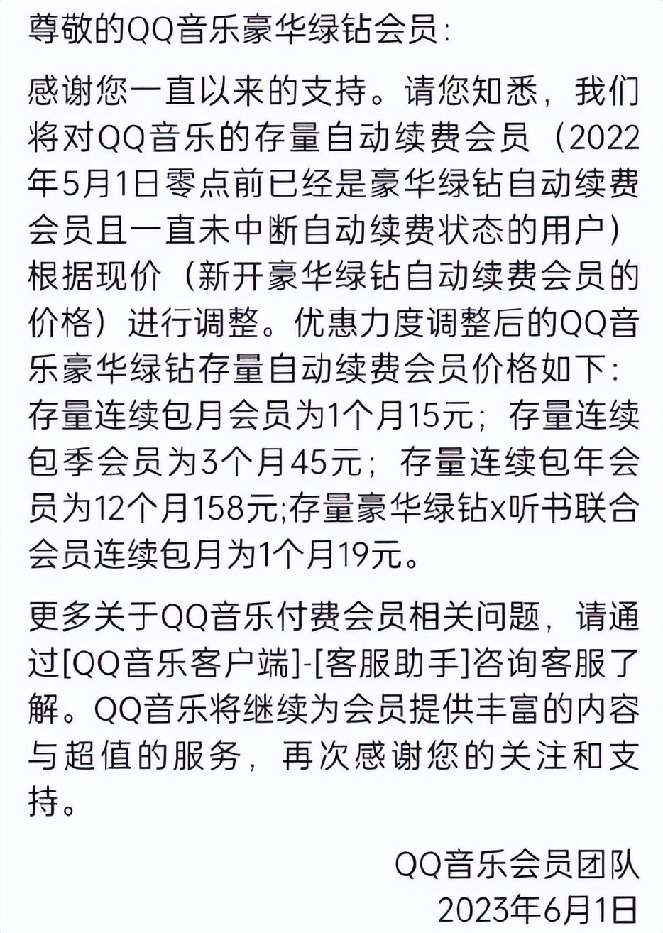 鍦ㄧ嚎闊充箰骞冲彴涓轰綍棰戠箒娑ㄤ环,qq闊充箰瀹ｅ竷娑ㄤ环