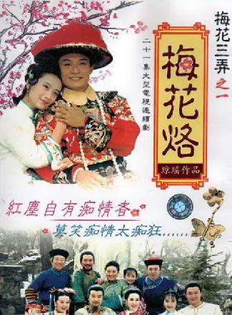 梅花中国国花,中国的国花是梅花吗图片