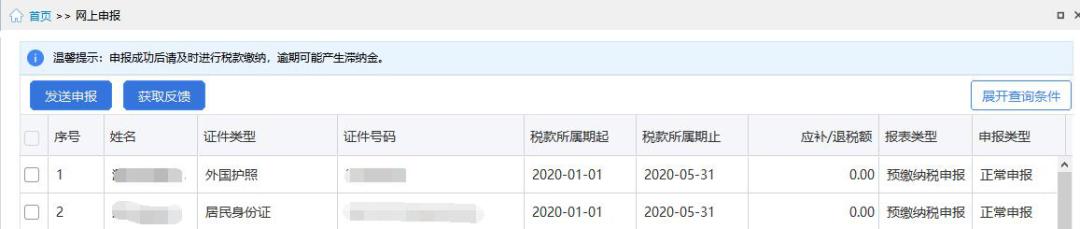 怎么修改个税汇算清缴的减除费用,个税汇算清缴重复扣除怎么更正