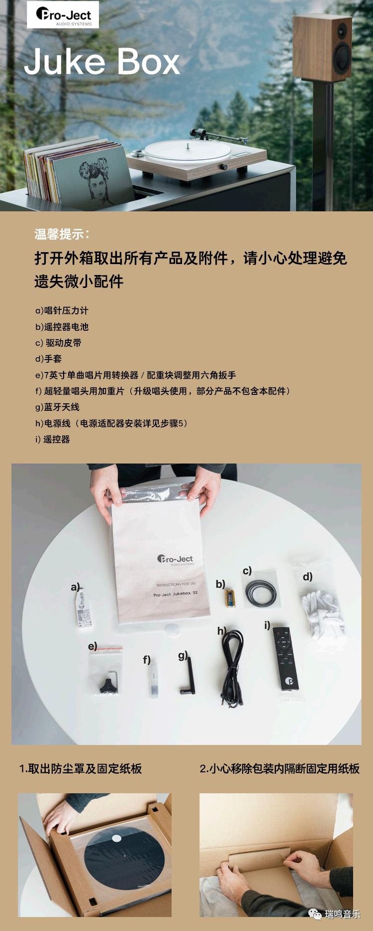 双旦礼遇季，瑞鸣全场九折起！