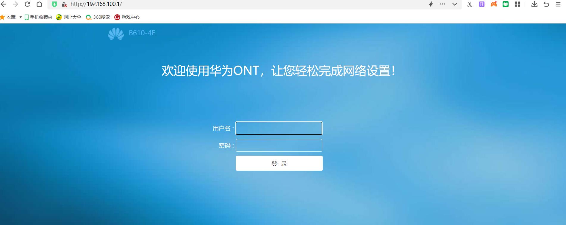 河南联通更换光猫教程,河南联通更改最低套餐