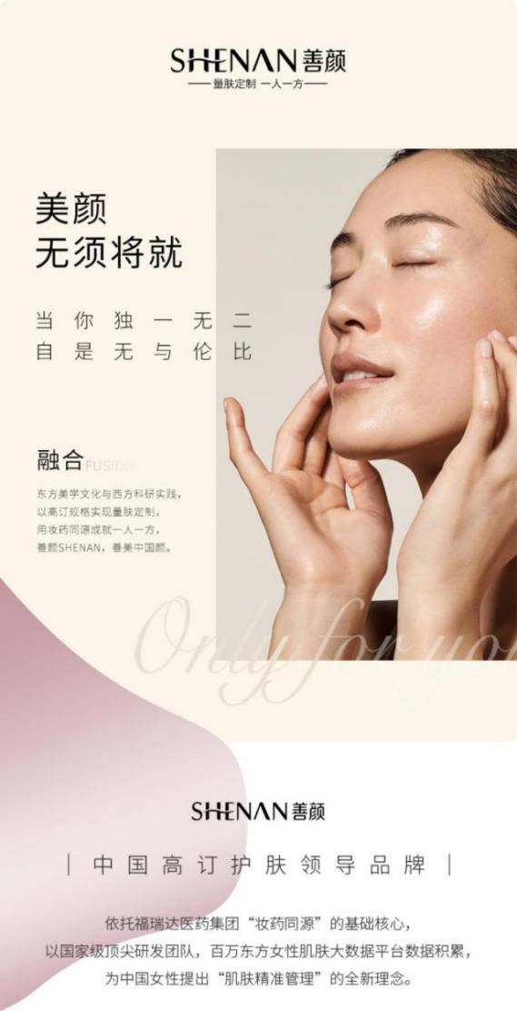 善颜壳聚糖,善颜壳聚糖面膜