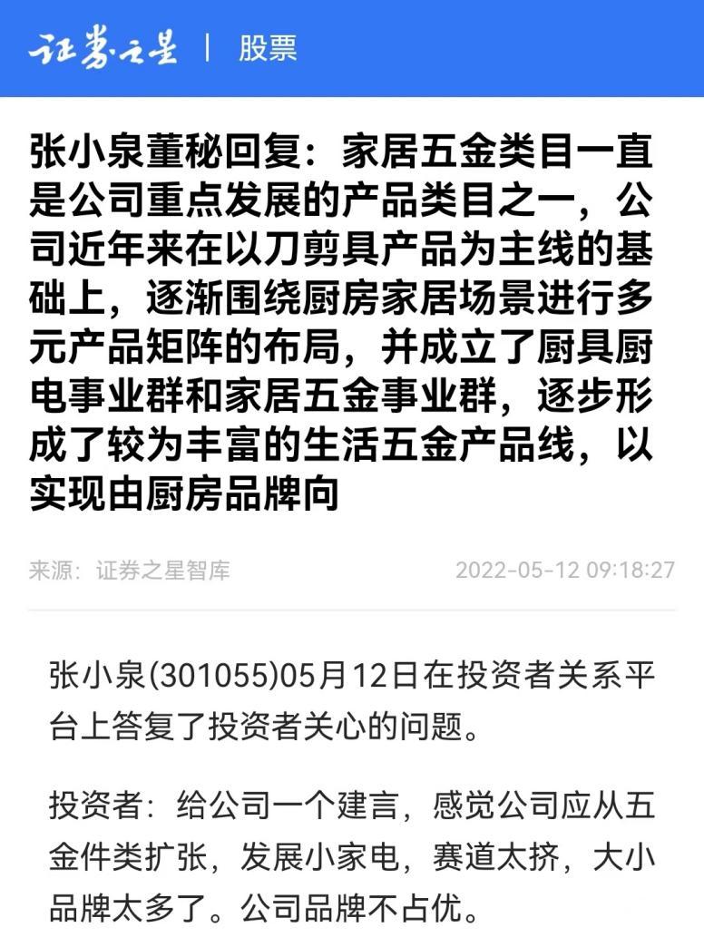 张小泉指甲刀贴牌,张小泉刀具是在阳江哪个厂贴牌