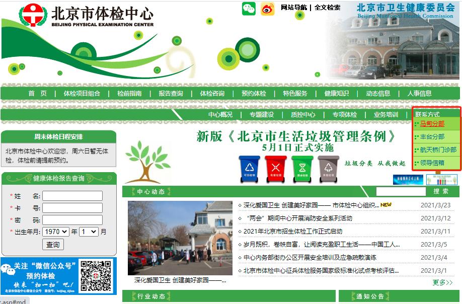 体检预约了没去有什么后果,教资认定错过体检怎么办