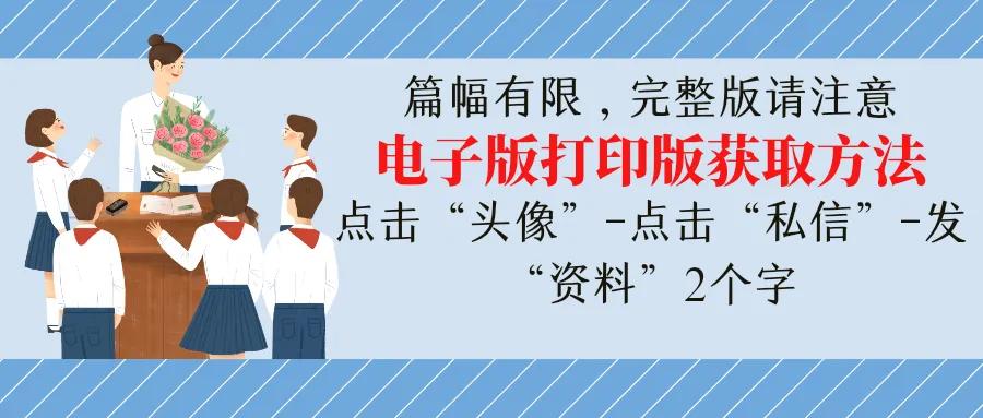 幼小衔接|一年级拼音拼读练习+生字汇总