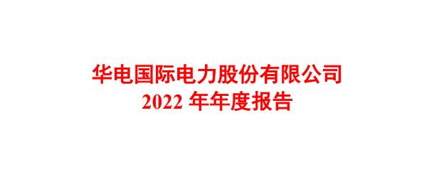 国企电力：粤电力A、华电国际、建投能源、上海电力，谁成长更好