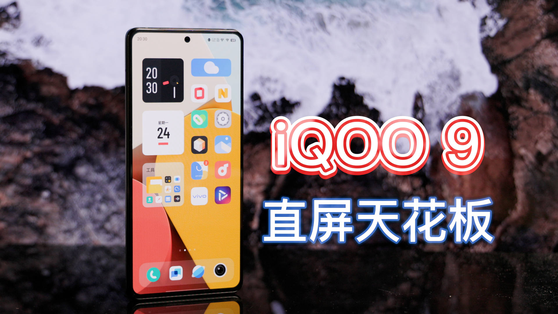 iqoo9体验怎么样,iqoo9系列全感操控探无止境