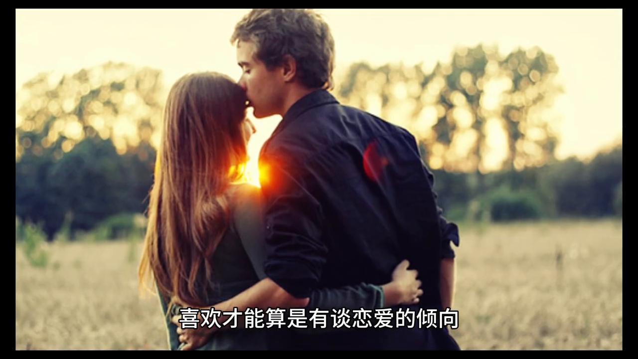 男女之间如何谈恋爱,男女怎么样谈恋爱