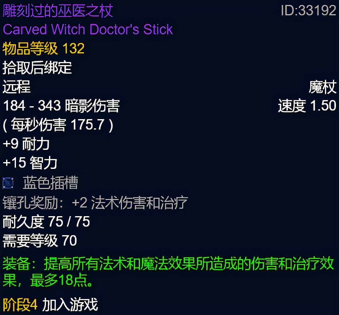 怀旧服惩戒骑p4阶段毕业装备,魔兽世界怀旧服一些好玩的东西