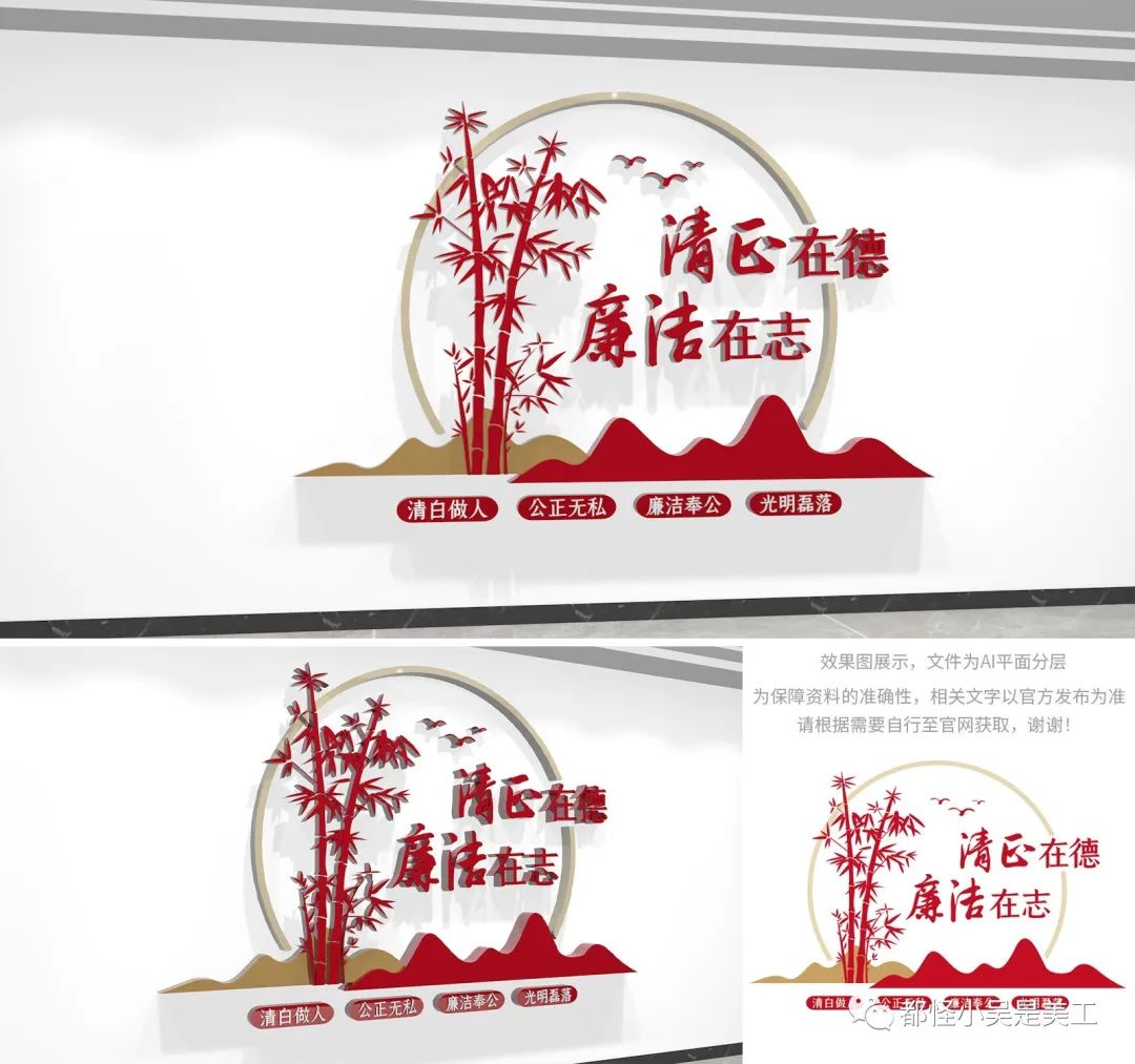 廉政建设文化墙设计,新时代廉洁文化墙设计图