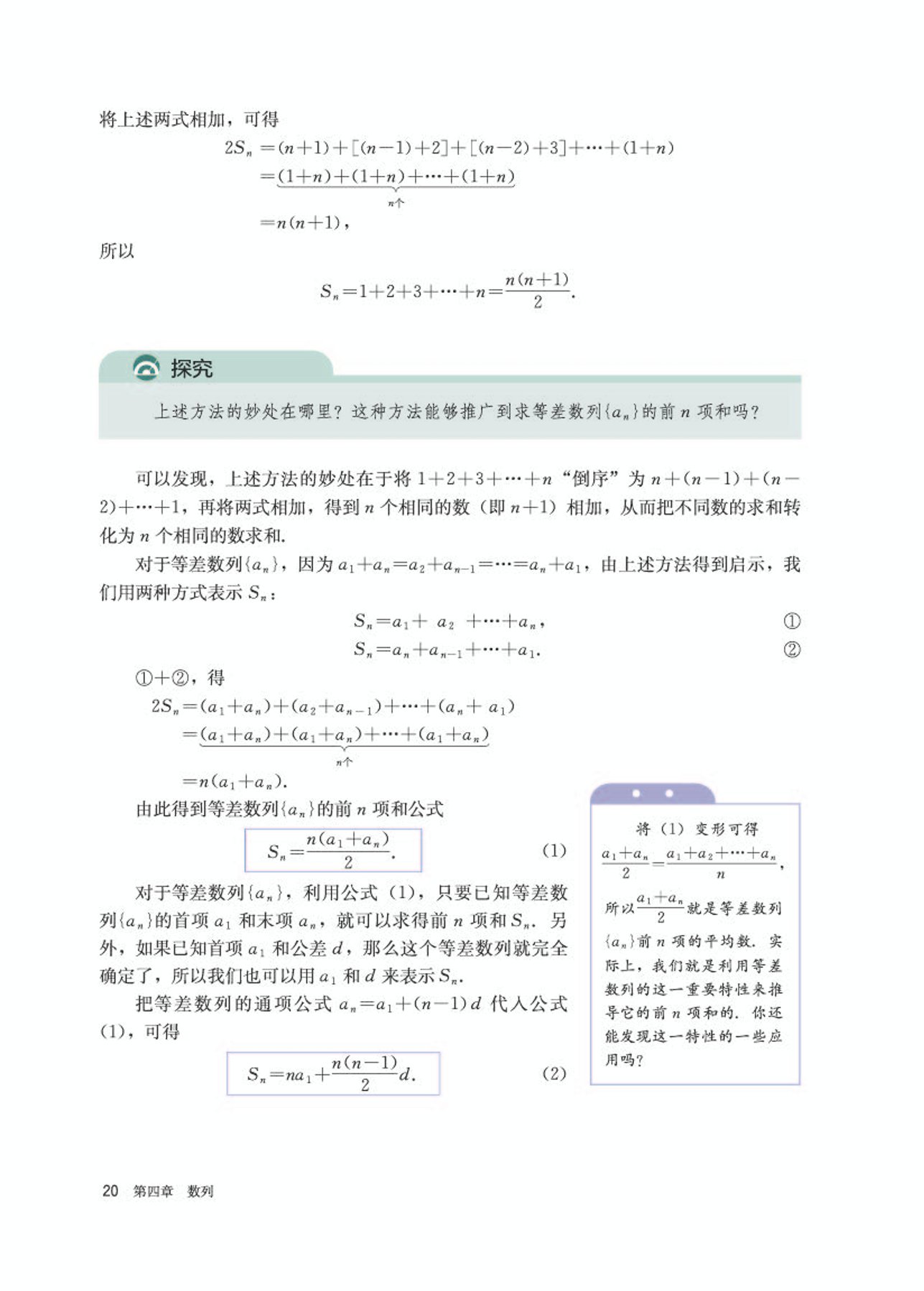 高中数学选修第二册必刷题,高中数学选修第二册苏科版