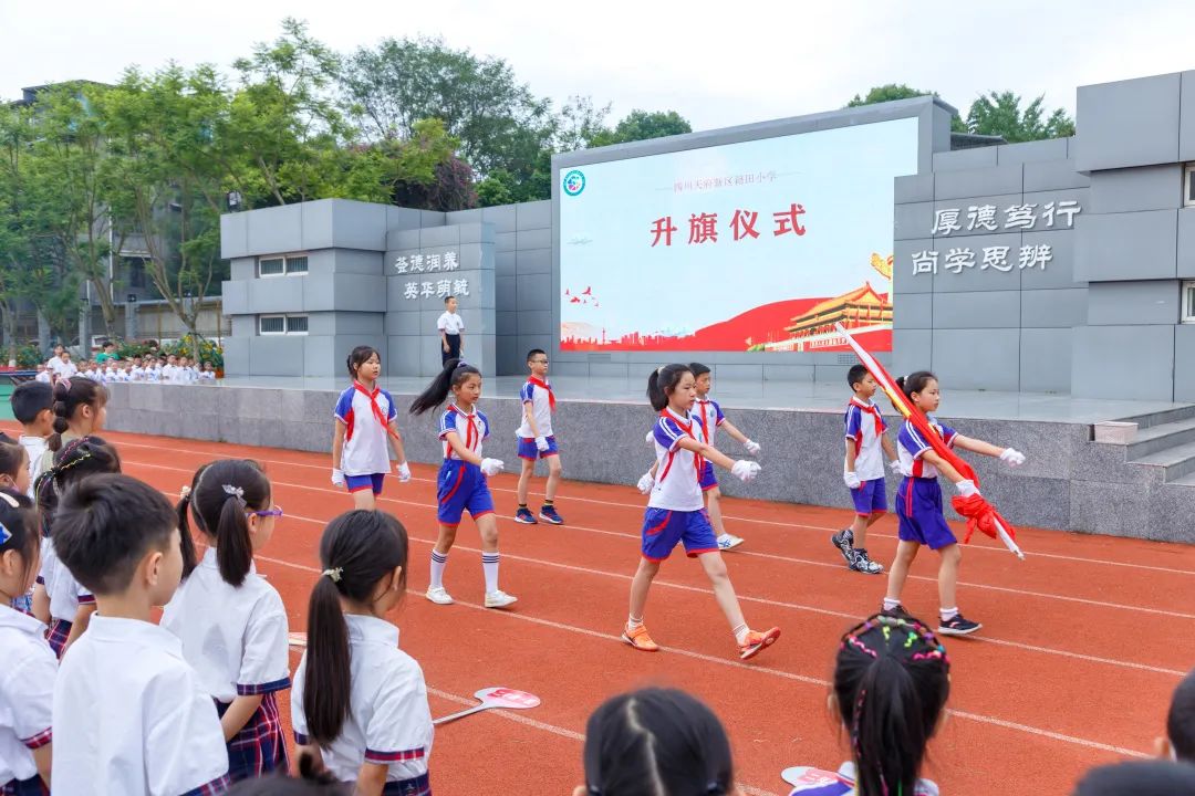 父爱如山感恩父爱｜天府新区籍田小学举行第18周主题升旗仪式