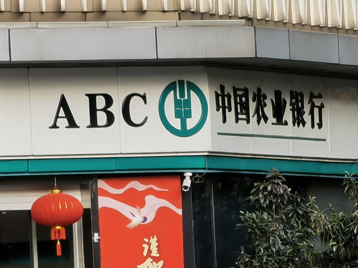 2012年农业银行定存利率,今日农业银行大额三年定存利率