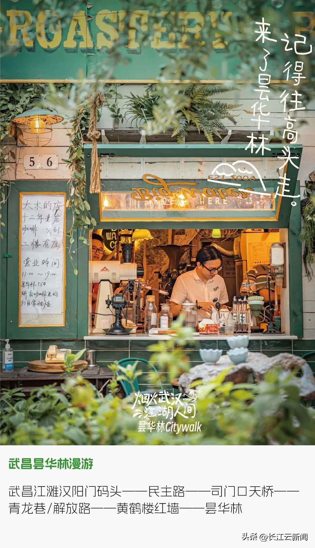 武汉旅游线路航线图最新,武汉3-4天攻略最佳线路