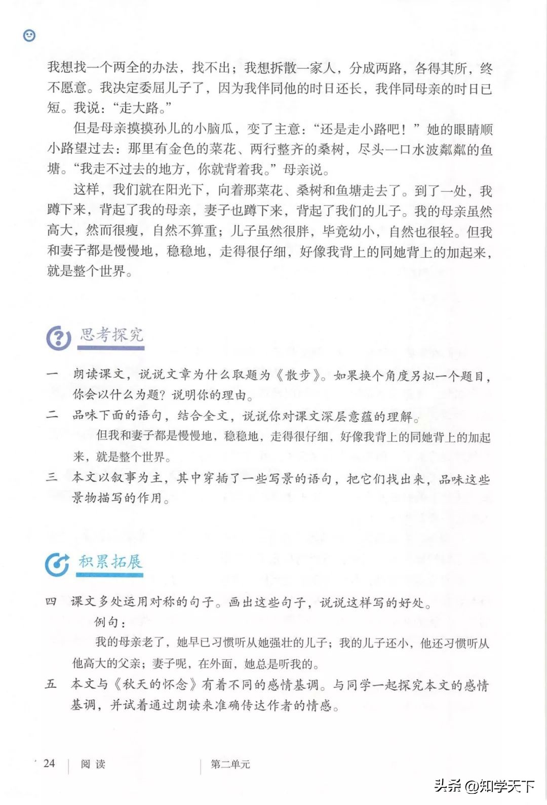 人教版七年级上册语文电子课本pdf,九年级上册语文电子课本高清pdf