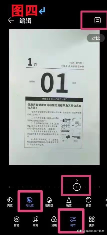 青岛贝壳智慧助老——用手机扫描照片文件再打印如何操作（二）