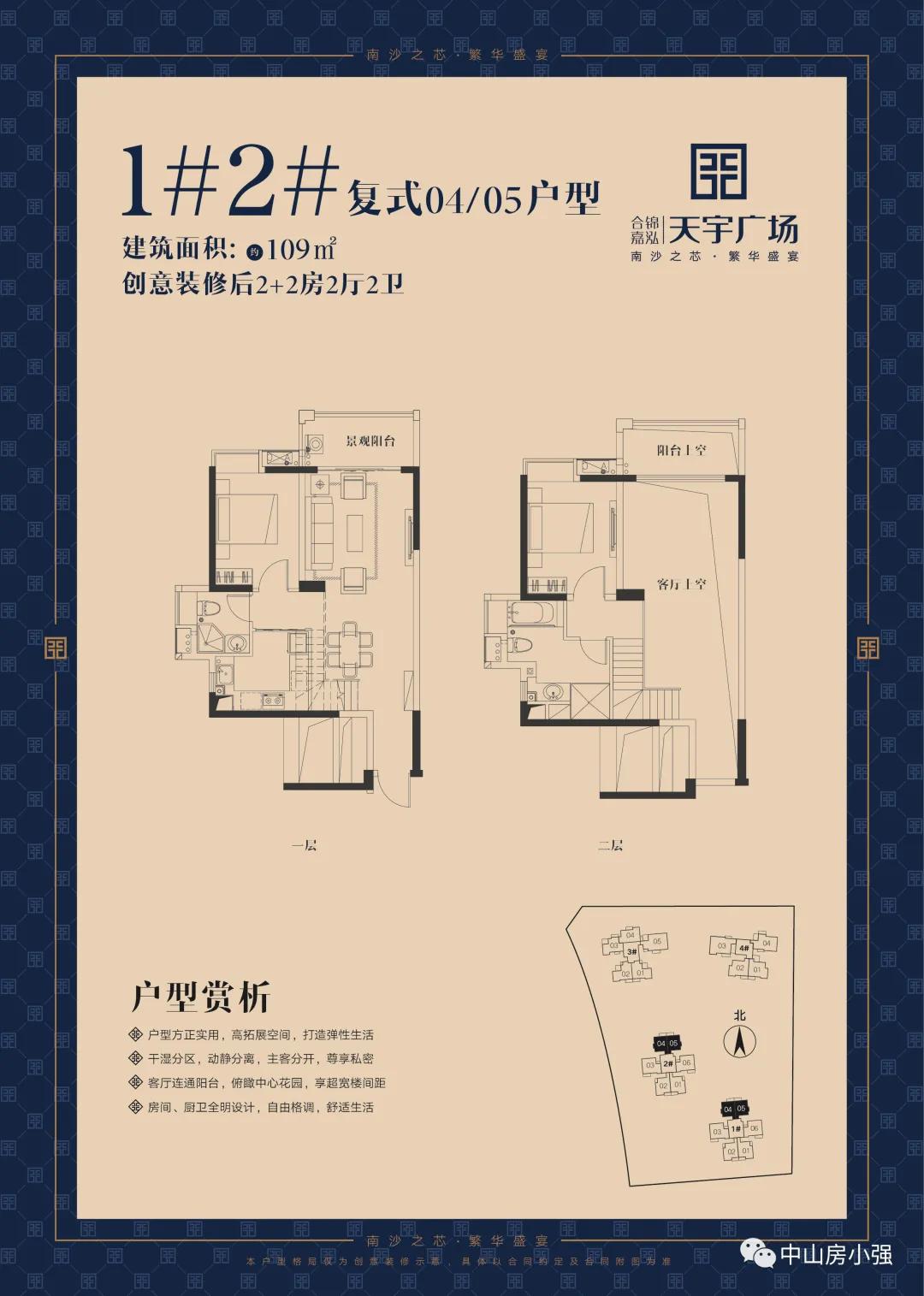 南沙中海熙园叠墅收楼,广州南沙中海熙园叠墅