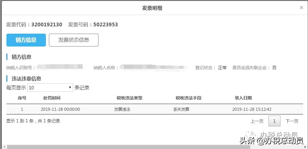 未开发票遗失怎么处理,增值税专用发票遗失后如何处理