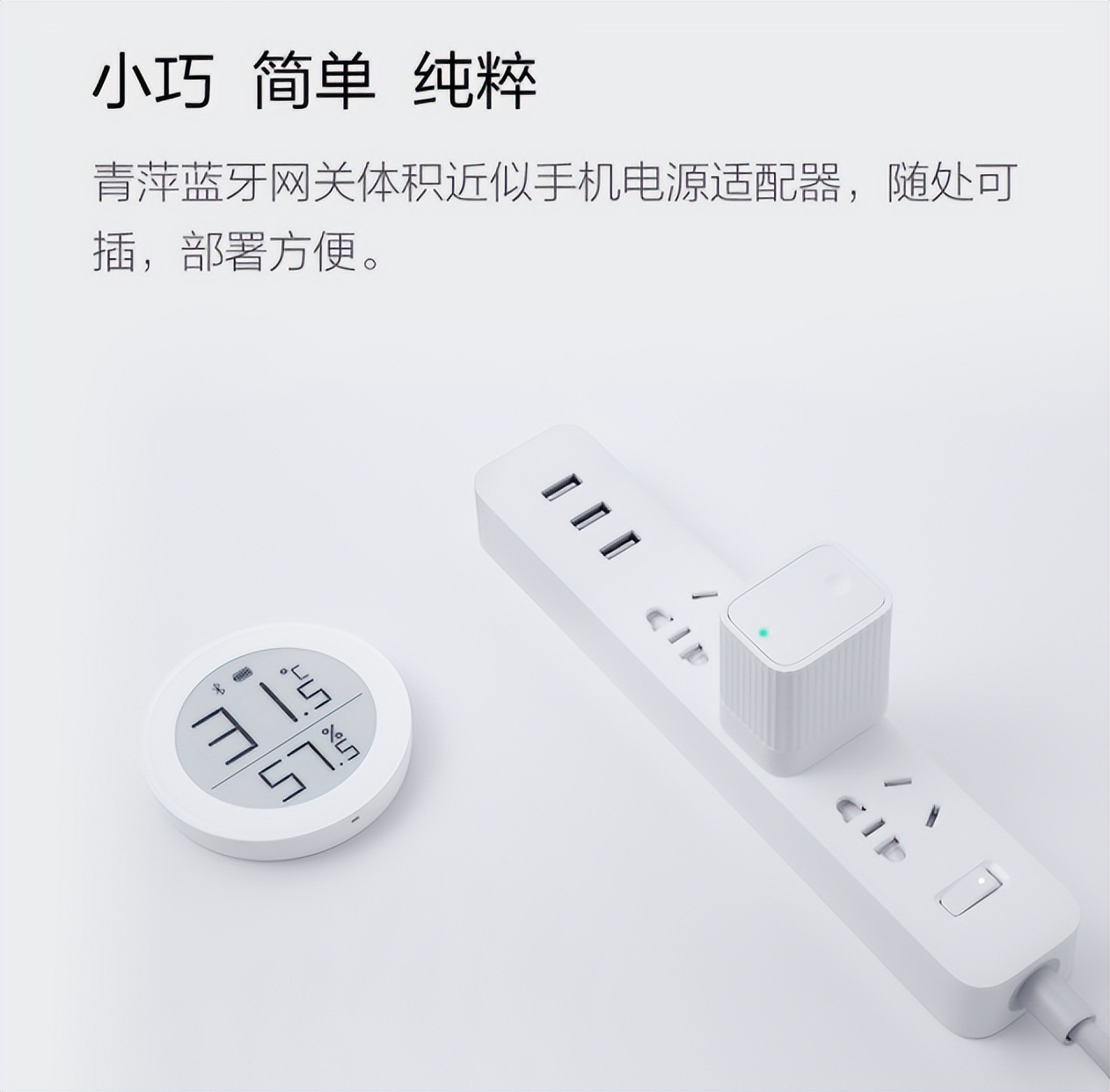 小米智能米家多功能网关评测,小米智能家居生态链都有什么品牌