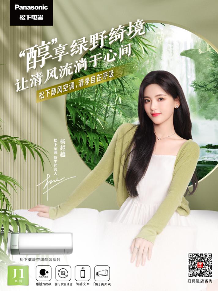 钜惠双十二|松下空调多款爆款好物来袭，这样买真的很划算