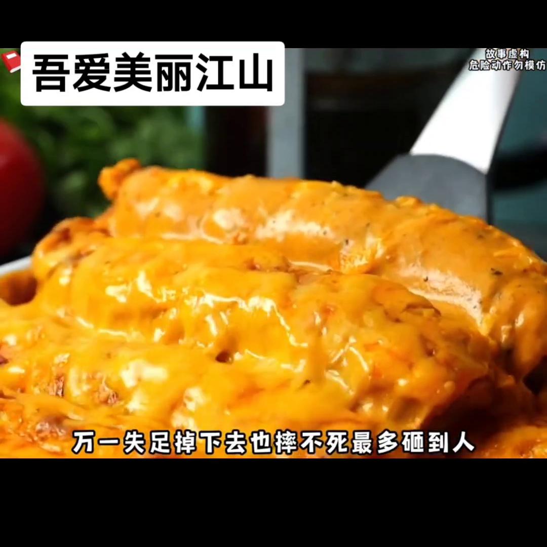 名:吾爱美丽江山#热搜小说