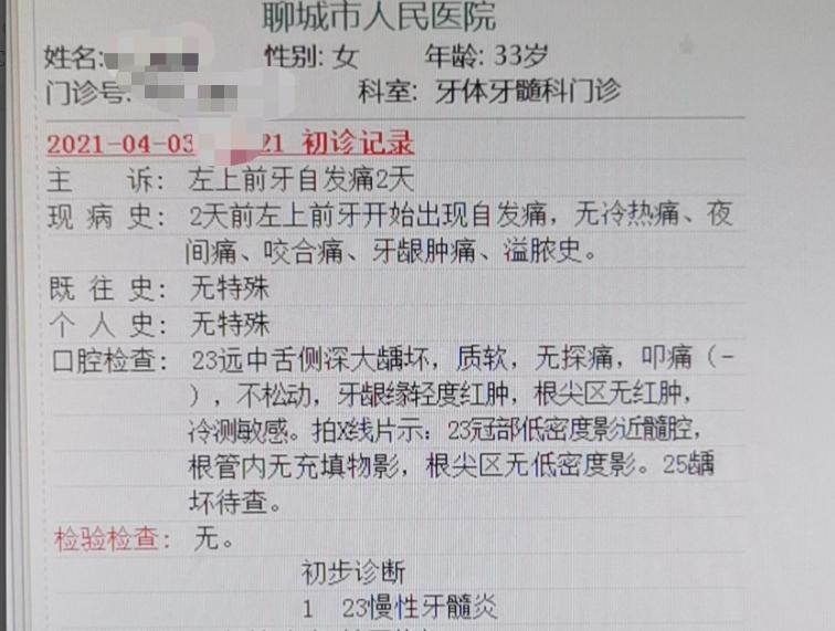 有一种牙痛叫做锥心的痛,牙髓炎引起的牙痛怎么快速缓解