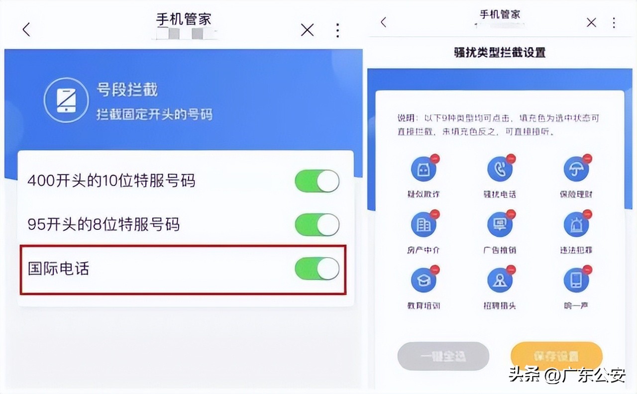 苹果手机怎么设置阻止诈骗电话,手机设置哪个功能能防止钱财被盗