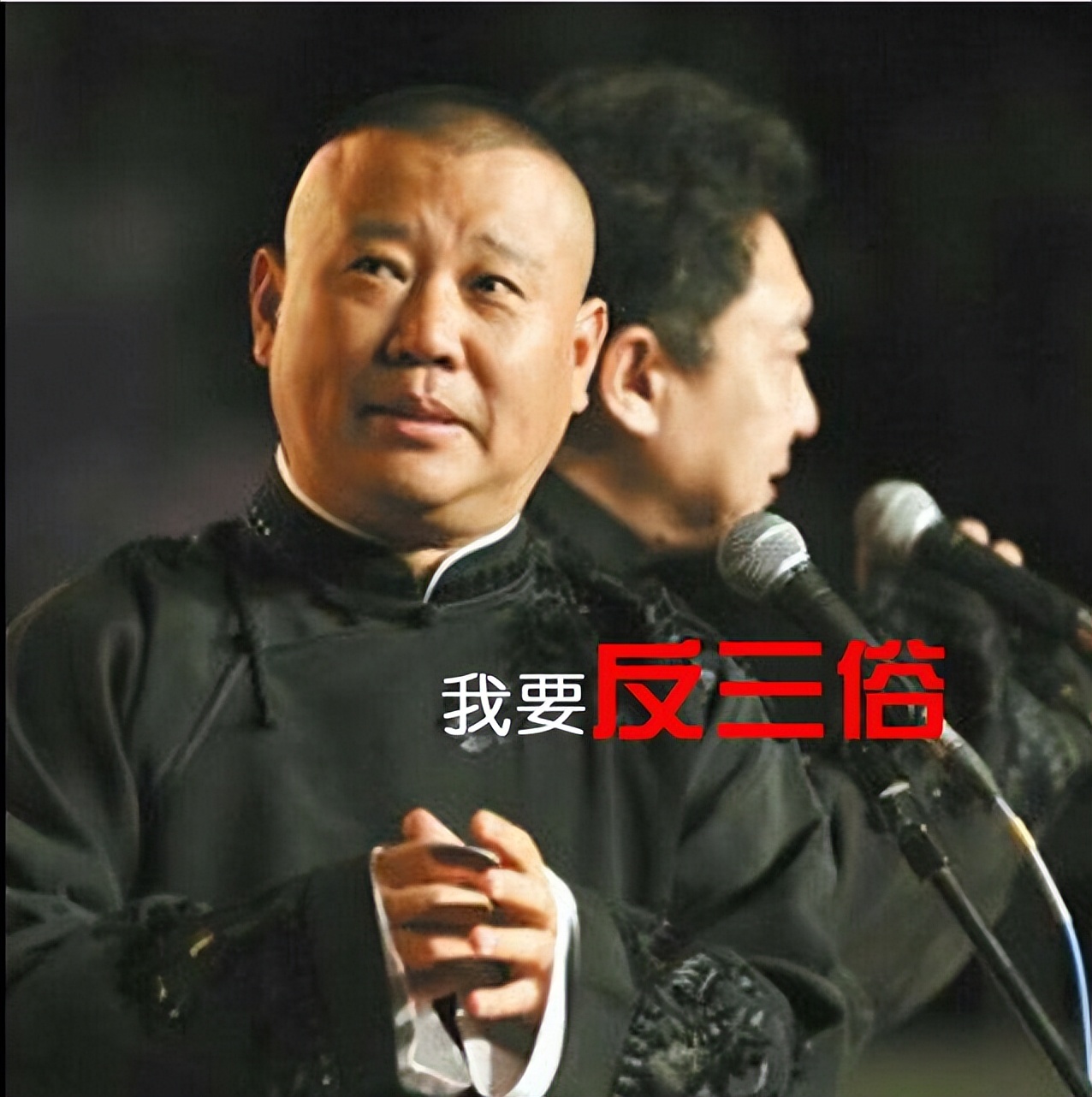 郭德纲把相声带偏了,郭德纲相声有点俗