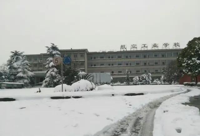 襄阳航空学校,襄阳有哪些学校是航空专业