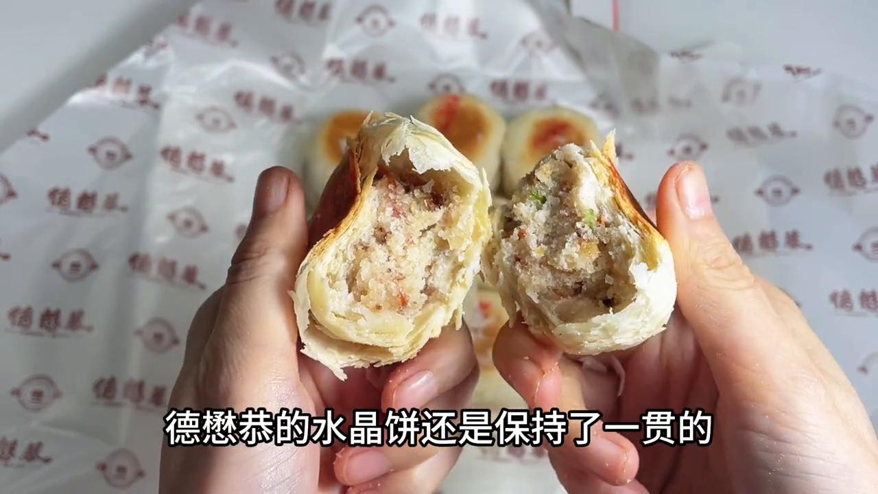 德懋恭水晶饼的食用方法,西安德懋恭水晶饼测评