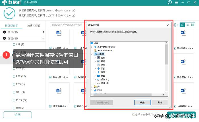word快捷方式怎么恢复成word文档,word丢失后怎么恢复数据